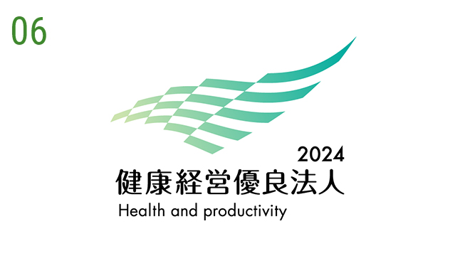 健康経営優良法人2024